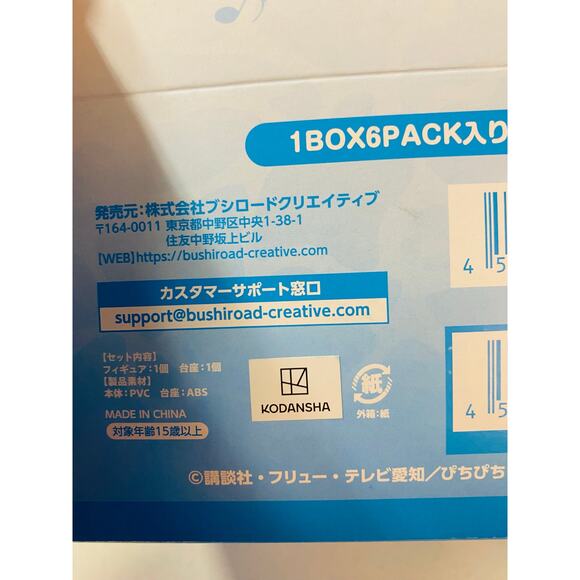 Pichi Pichi Pitch Figure Rich Collection Blind Box - Picture 5 of 5